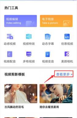 制作视频剪影的方法