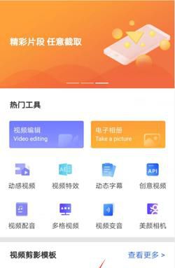 视频变速的方法