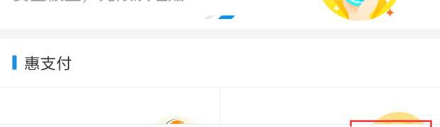 支付宝绑定的银行卡怎么解除