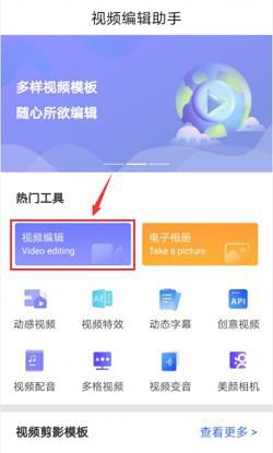 给手机视频配音的方法