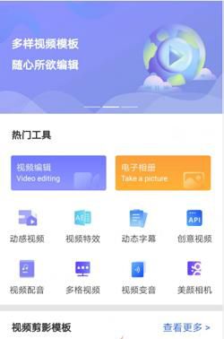 手机怎么制作视频倒放