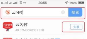 云闪付怎么一分钱做公交车