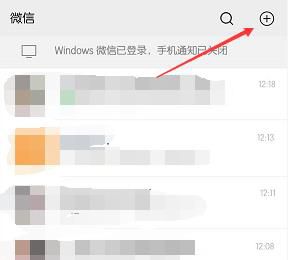 微信如何建群:手机版