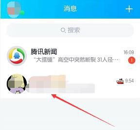 新版手机QQ怎么看加QQ好友时间与好友相识多少天