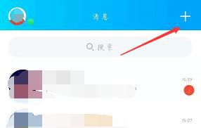 qq怎么创建群