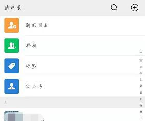 微信如何转账给别人