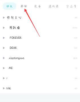 怎么免费得QQ会员