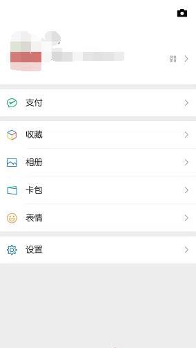 微信朋友圈动态视频怎么发