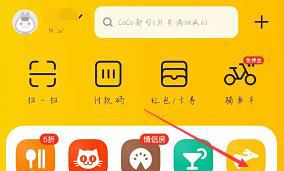 美团会员怎么开通