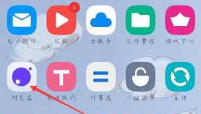 手机浏览器如何查看和清空历史记录
