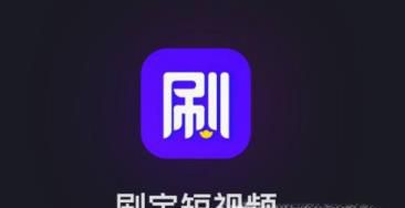 刷宝元宝怎么转换余额