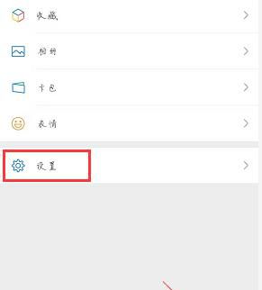 怎样设置手机微信消息的提示音?