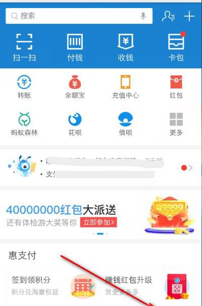 支付宝实名认证怎么解绑?