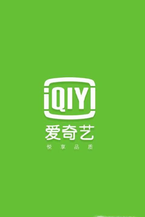 手机爱奇艺缓存、下载的视频在哪里