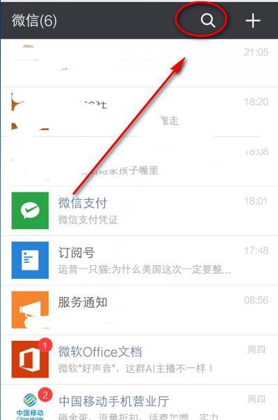 微信小额贷款怎么操作?