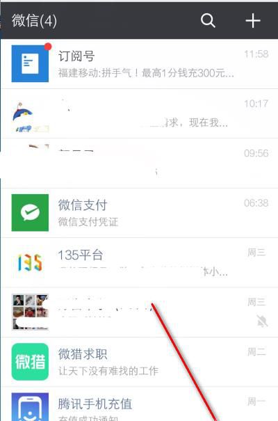 微信怎么实名认证?