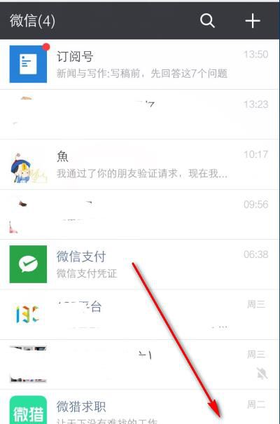 怎么解决微信附近的人看不到自己的问题?