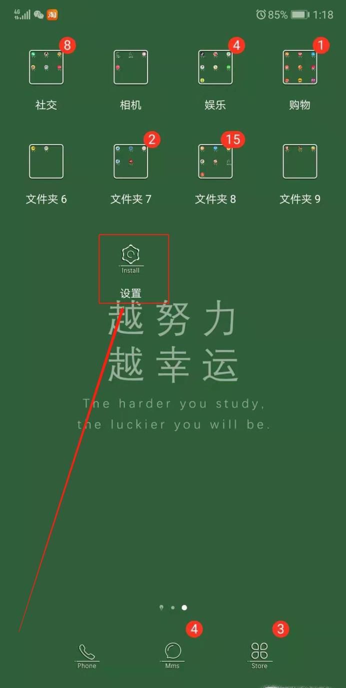 嗨来电怎么取消设置