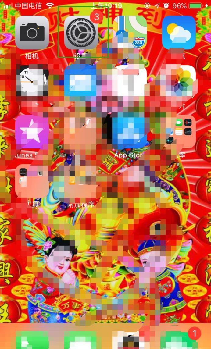 iPhoneX前置呼吸灯怎么设置