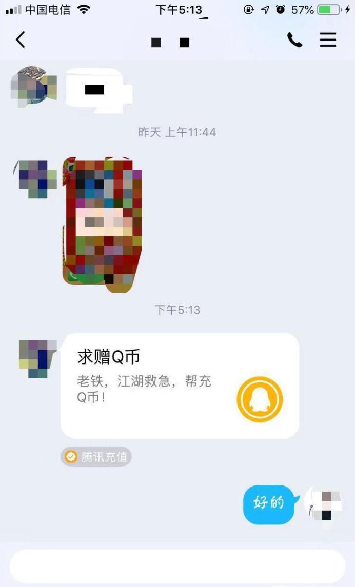 Q币怎么转给别人?