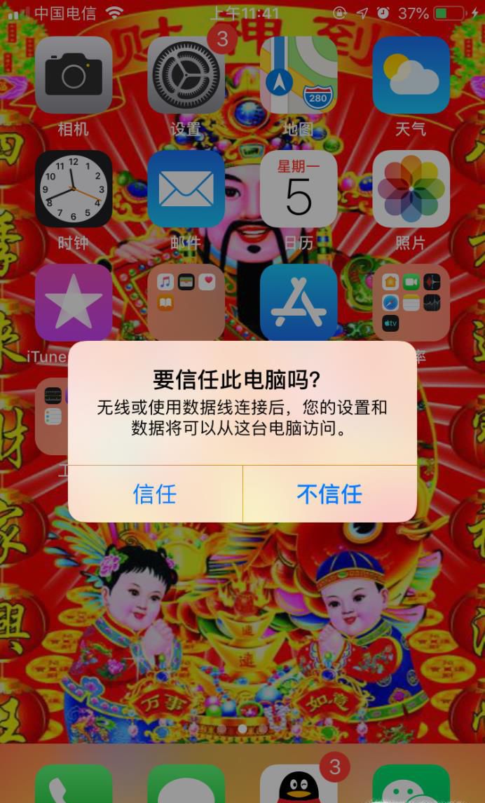 苹果手机怎么连接到电脑