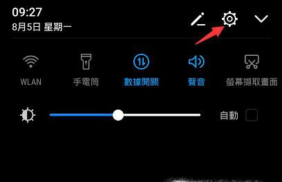 华为手机热点资讯怎么关闭?