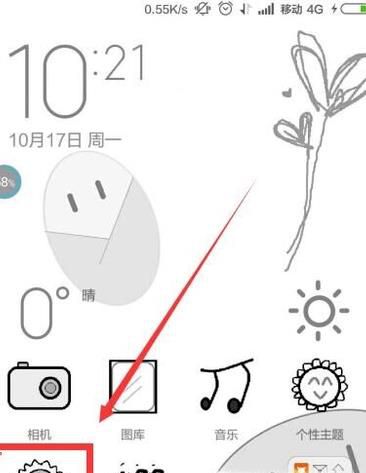 小米手机一键换机流程如何操作的方法