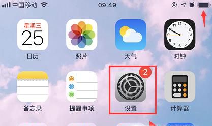 iPhone IOS11电池电量百分比怎么设置