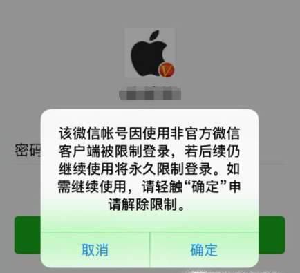 微信帐号被封怎么办?微信帐号自助解封方法