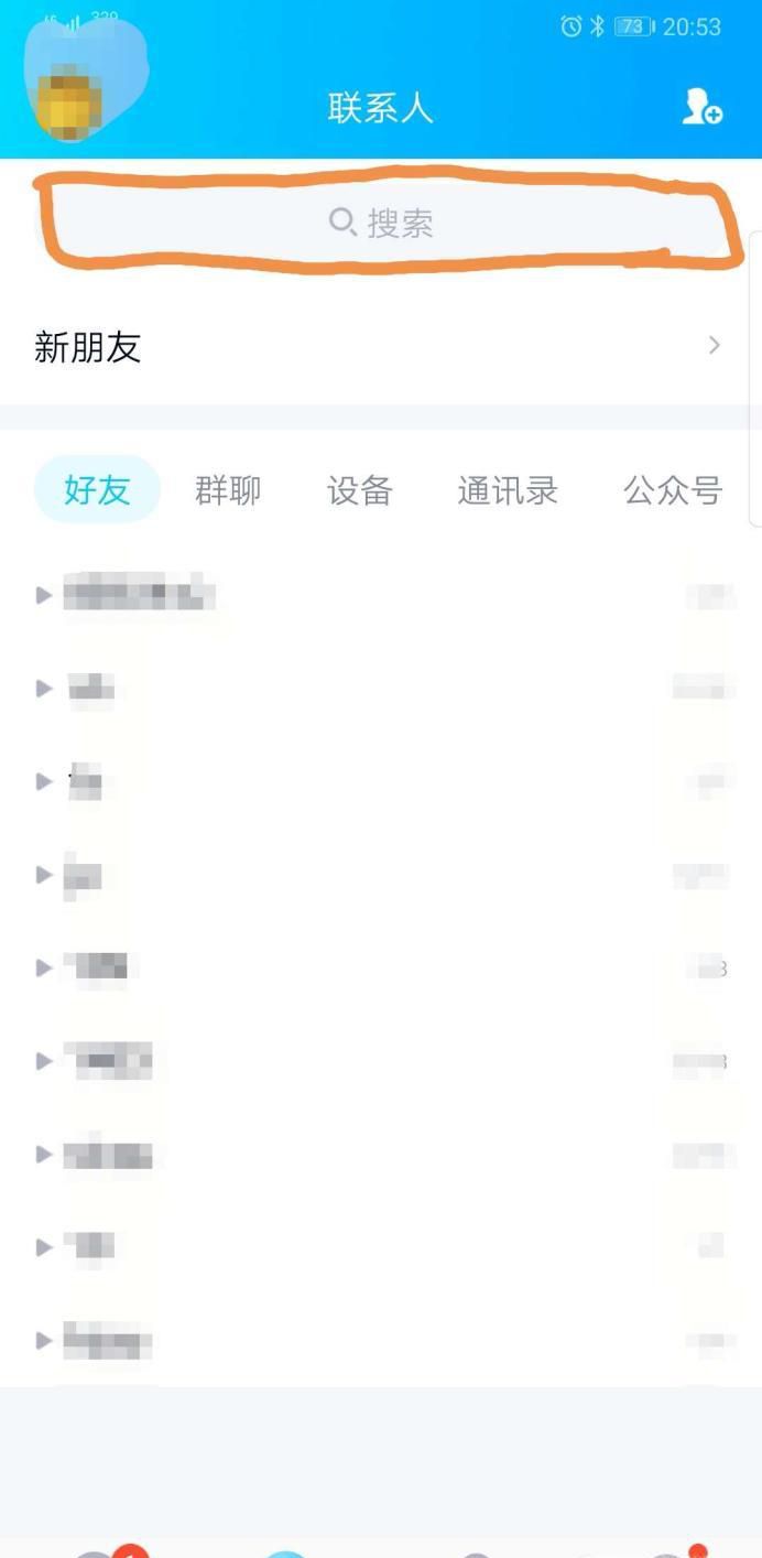 手机QQ怎么看邮箱