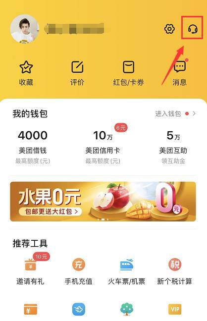 美团不能使用支付宝怎么办
