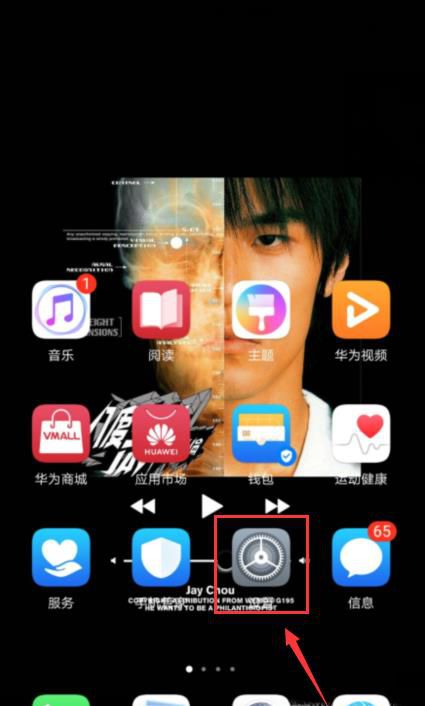 华为手机安装未知应用设置在哪
