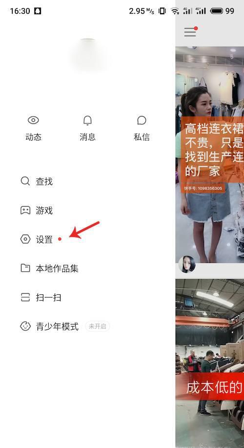 怎么在快手上直播游戏?