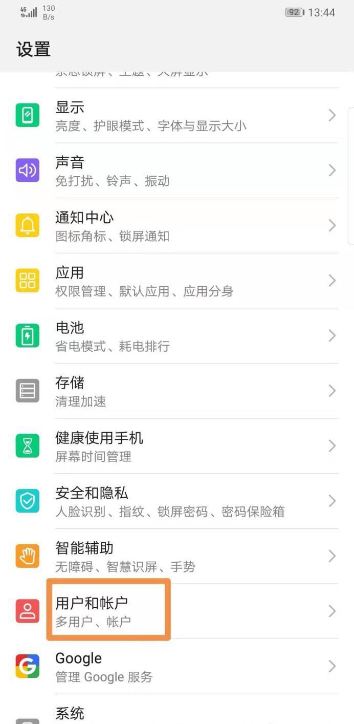 如何查看本机号码