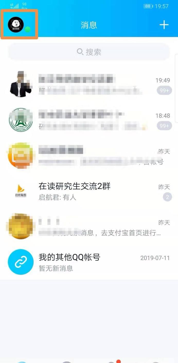 新版手机QQ怎么设置个性名片