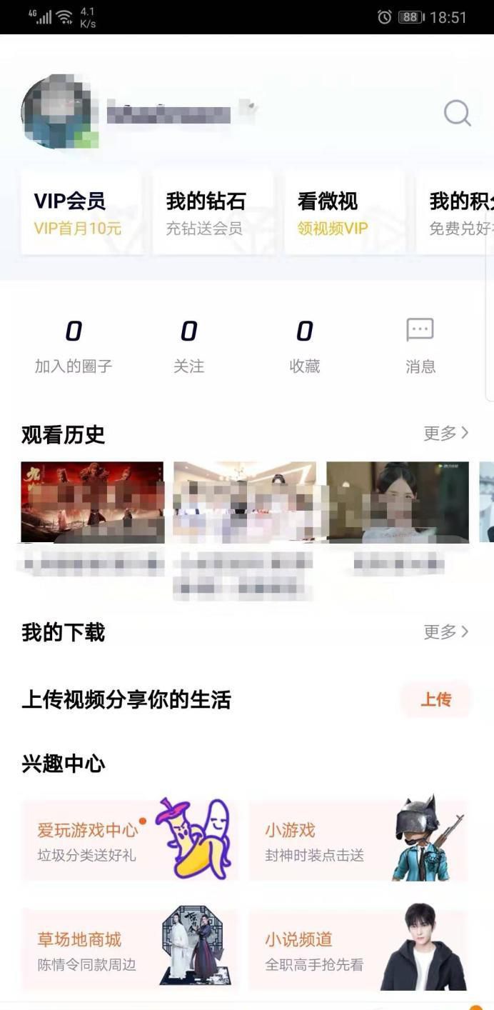 腾讯视频微信登录怎么切换其他微信账号登录?