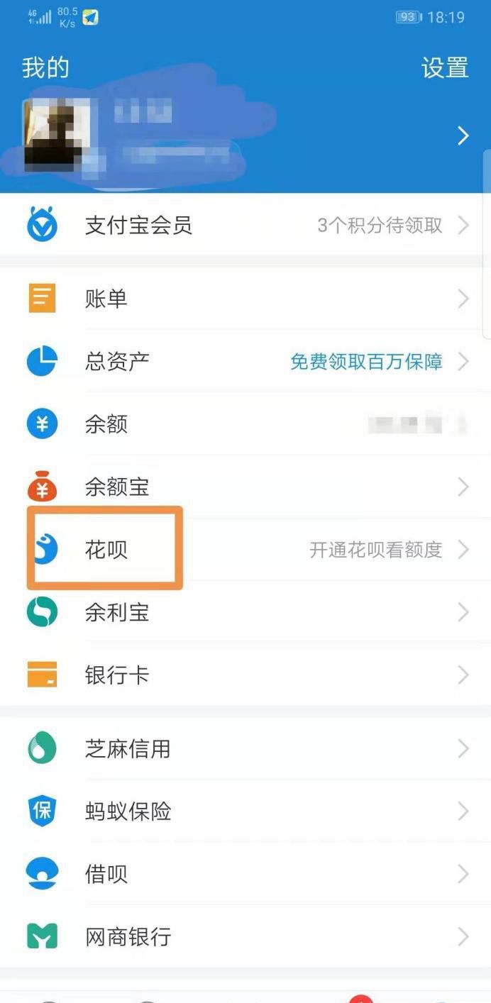 支付宝钱包花呗当面花怎么去使用