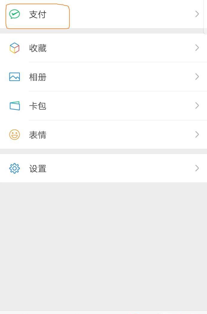 微信钱包怎样取消手势密码