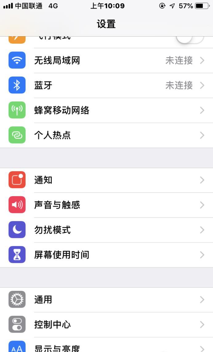 iPhone微信提示音怎么改