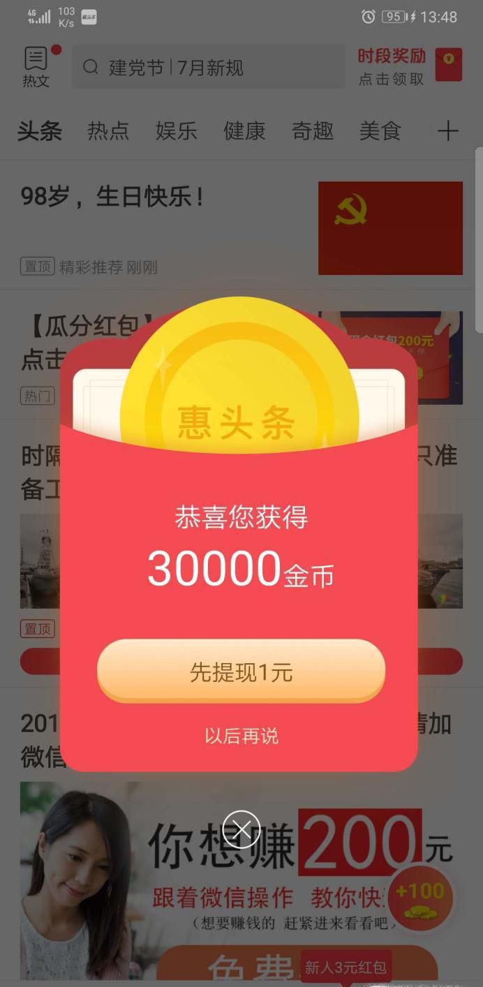 2019手机上都有哪些赚钱app?哪些手机软件赚钱