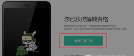 如何给手机开启root权限