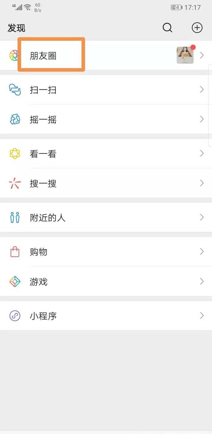 如何处理照片上传朋友圈变模糊的问题