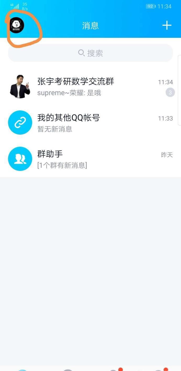 QQ如何自定义个性名片