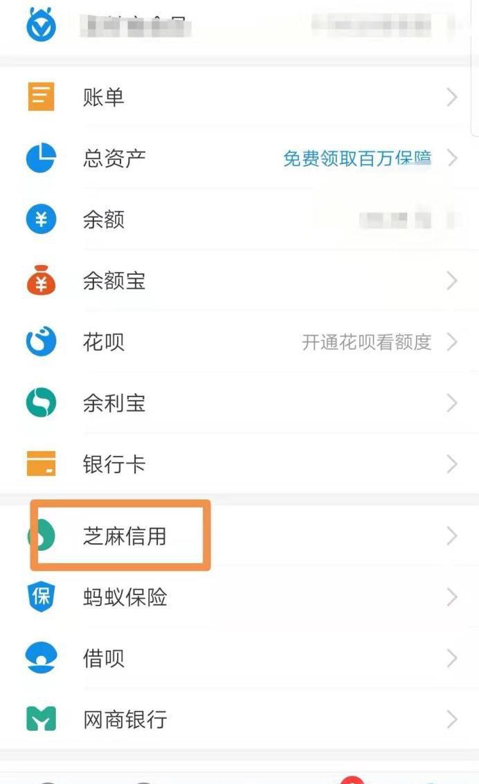 支付宝花呗、借呗如何提额?