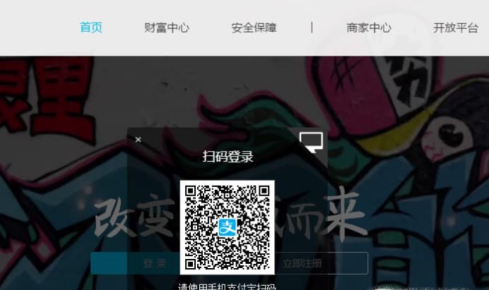 支付宝怎么进行解绑实名制认证