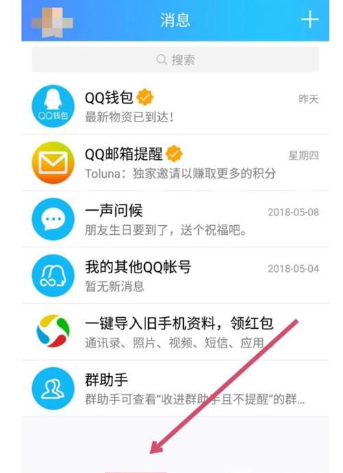 如何紧急冻结被盗的QQ号