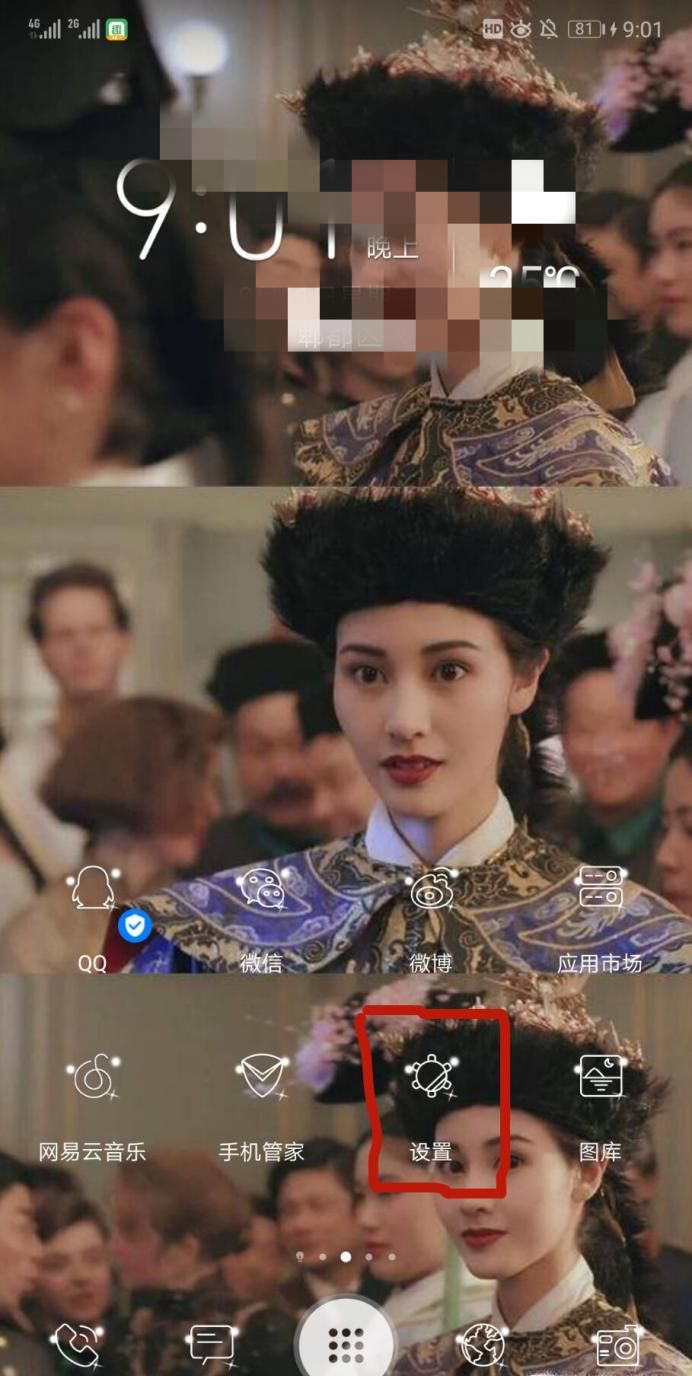 如何设置打开微信需要指纹或密码