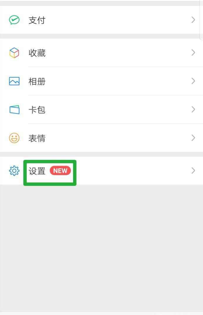 微信批量删除好友的方法