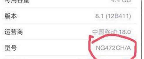 iPhone官换机是啥?怎么辨别?