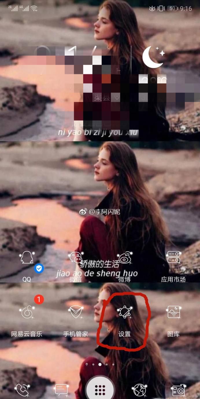 怎么查看手机分辨率